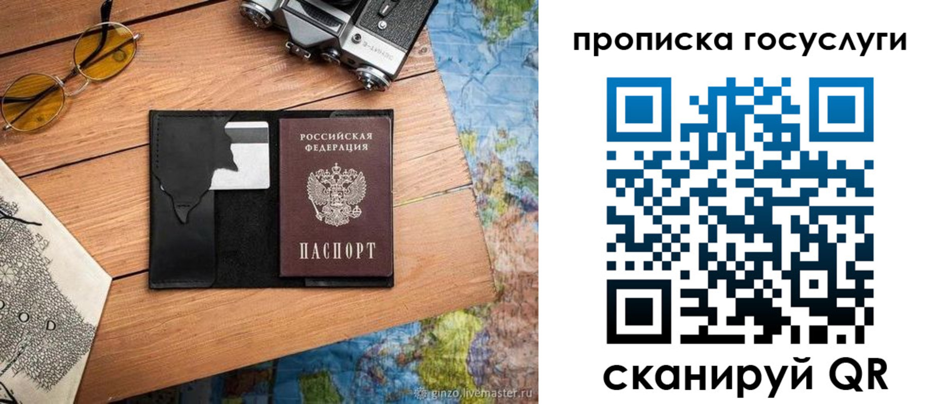 регистрация для школы в Советской Гавани