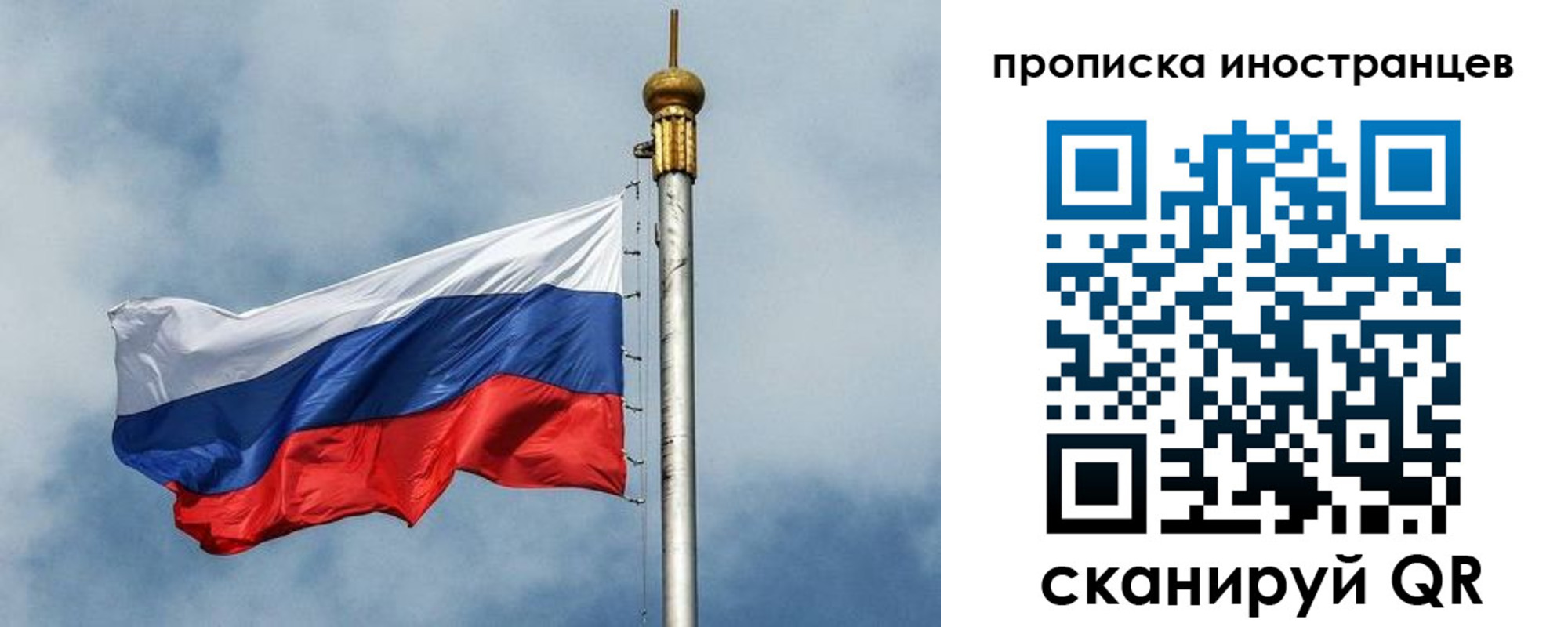 временная регистрация купить в Советской Гавани