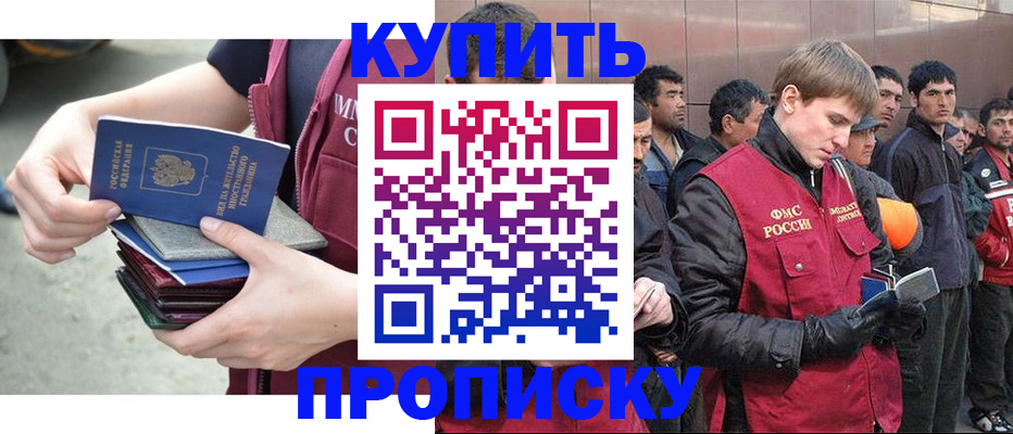 регистрация в Советской Гавани