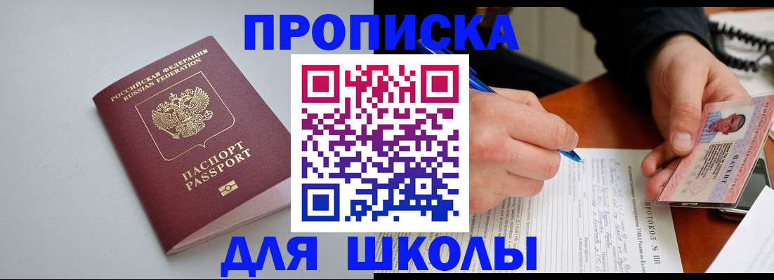 миграционный учет в Советской Гавани