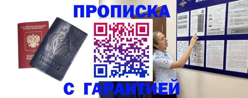 регистрация в Советской Гавани