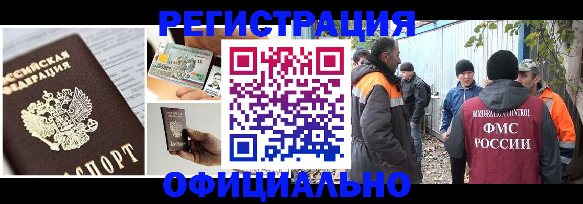 прописка паспорт в Советской Гавани