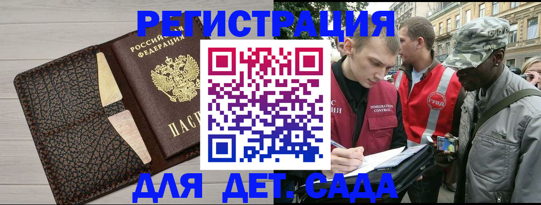 временная регистрация 2025 в Советской Гавани